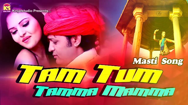Rajasthani Masti Song l Tam Tum Tamma Mamma l Rajasthani New Song 2016 l Manohar Lohar l Rajasthani Hits Song