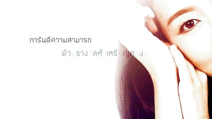 Teaser / The Final Piece / แนน สาธิดา พรหมพิริยะ