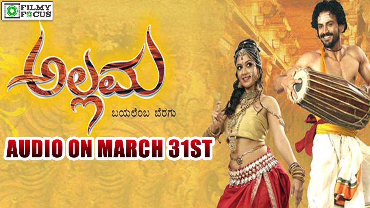 "Allama" Songs to be Released on 31st March | filmyfocus.com