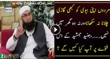 Stupid Views of Junaid Jamshed About Woman Equality Against The Quran and Hadith