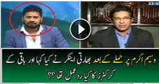 What Indian Anchor Said After Attack On Waseem Akram Live In Mumbai