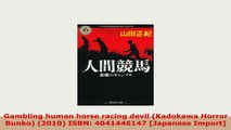 Download  Gambling human horse racing devil Kadokawa Horror Bunko 2010 ISBN 4041446147 Download Full Ebook