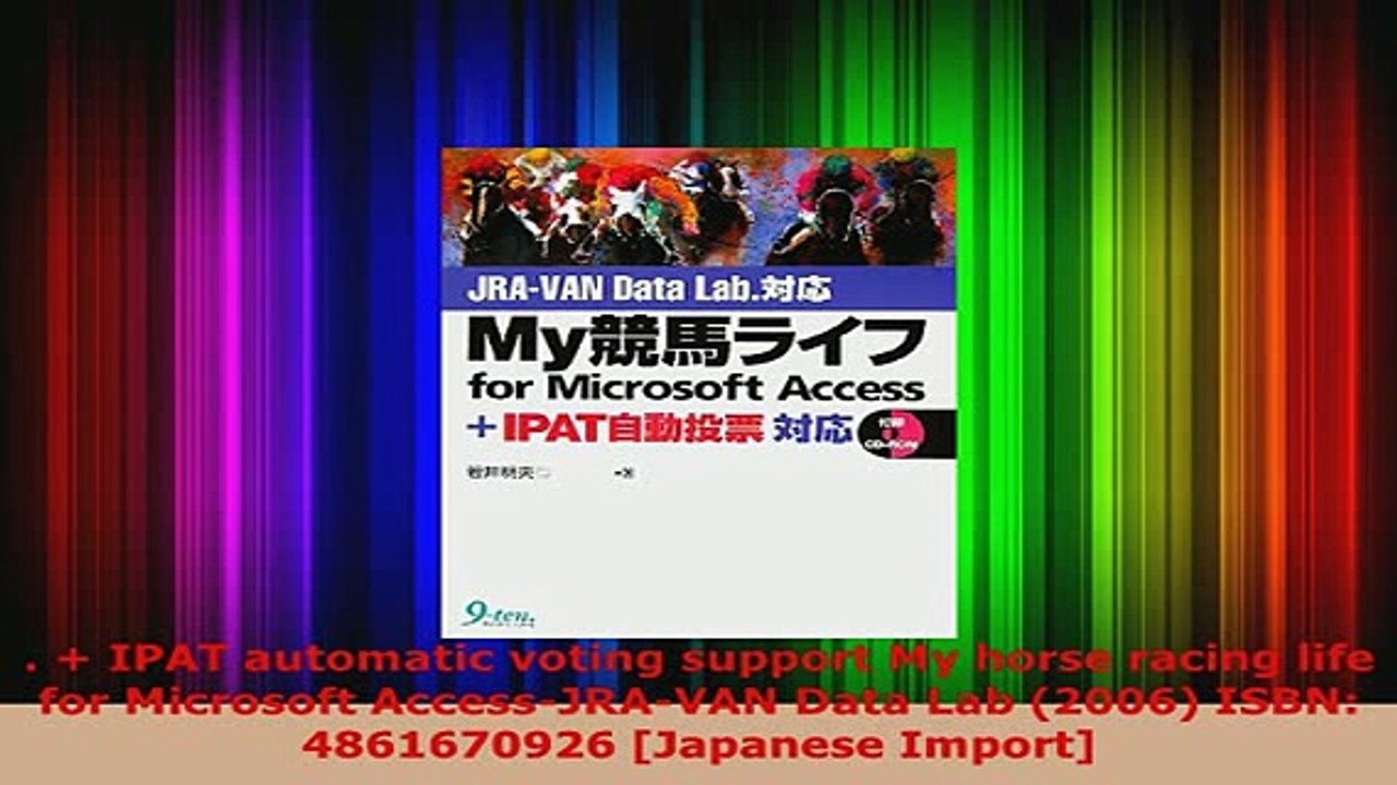 PDF    IPAT automatic voting support My horse racing life for Microsoft AccessJRAVAN Data Download Online