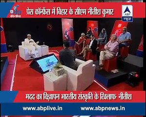 Bihar CM Nitish Kumar facing every questions in Press Conference - NEWS 16