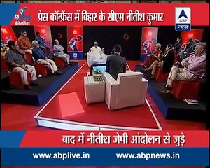 Bihar CM Nitish Kumar facing every questions in Press Conference - NEWS 17