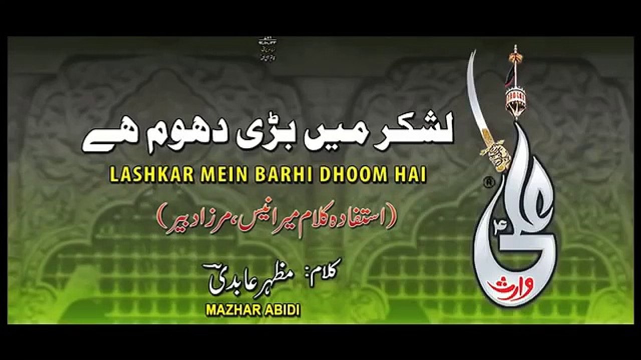 Lashkar Mein Barhi Dhoom Hai - Farhan Ali Waris Nohay 2016 - Downloaded from youpak.com