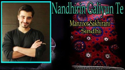 Manzoor Sakhirani - Nandhirin Galiyun Te