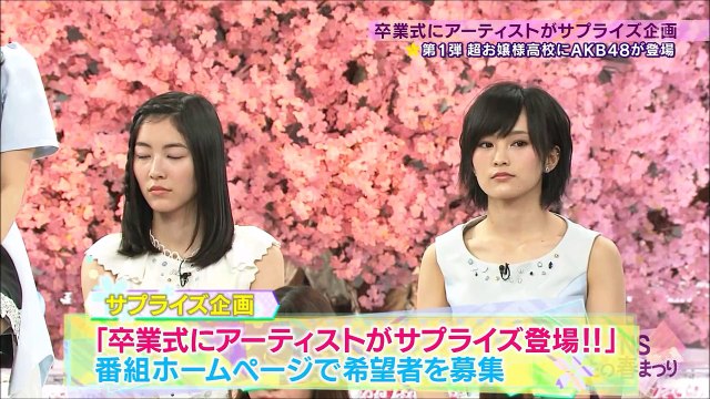 20160328FNS春まつり旅立ちの日に合唱＆ＡＫＢ４８サプライズ