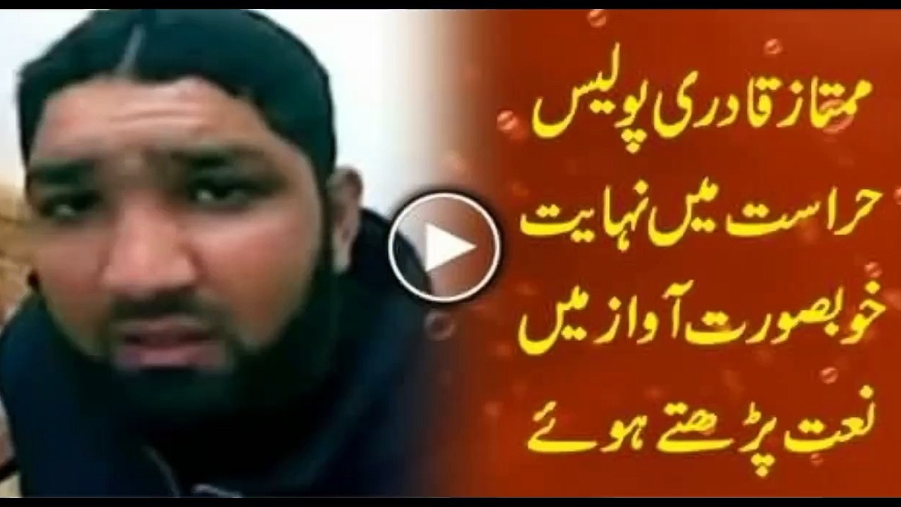 Mumtaz Qadri Reciting Beautiful Naat ever
