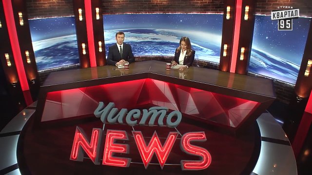 Теперь мы на час ближе к безвизовому режиму с ЕС - Новый сезон ЧистоNews 2016 #250