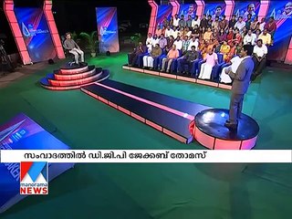 CM's Criticism hurts says DGP Jacob Thomas  Manorama News  News Maker 2