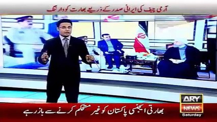 Ary News Headlines 27 March 2016 , Raheel Sharif Point RAW Issue Through Irani President