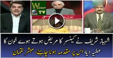 Mubashir Luqman Blasts on Shahbaz Sharif For Donating Cancer Infected Blood IN Live Show