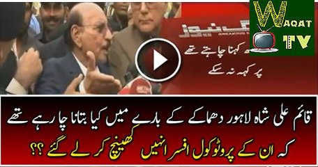 Protocol Officer Saeen Qaim Ali Shah Ko Zabardasti Le Gaye Watch Video