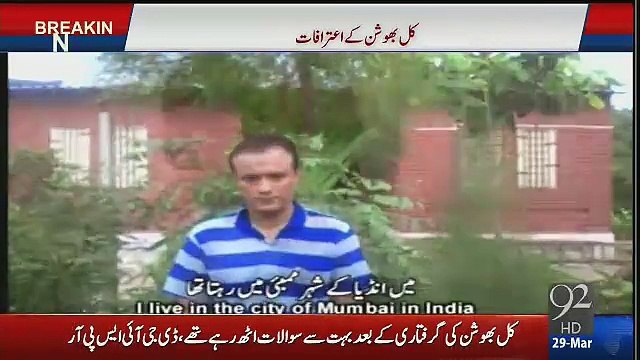 Indian RAW Agent Kulbhushan Yadav Confessional Video