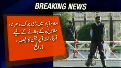 Operation Announced To Clear Islamabad Protesters Tonight