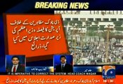 Hamid Mir's Analysis on Expected Operation Against Protesters in Islamabad