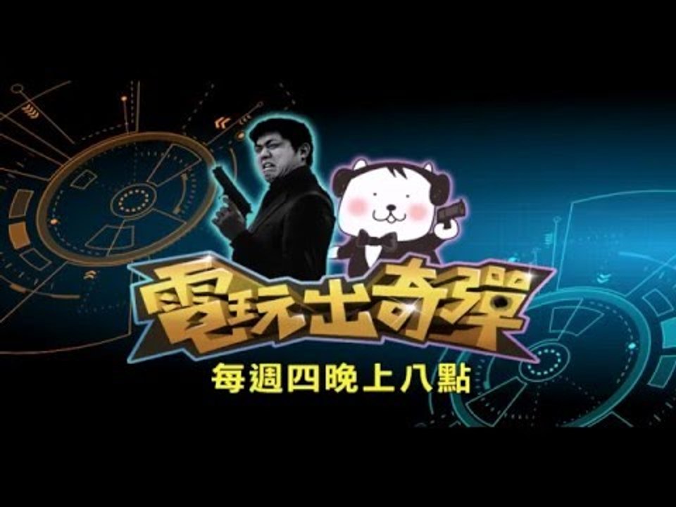 【電玩出奇彈】精華第三彈-雷羽(? 尬輸單手咕嚕