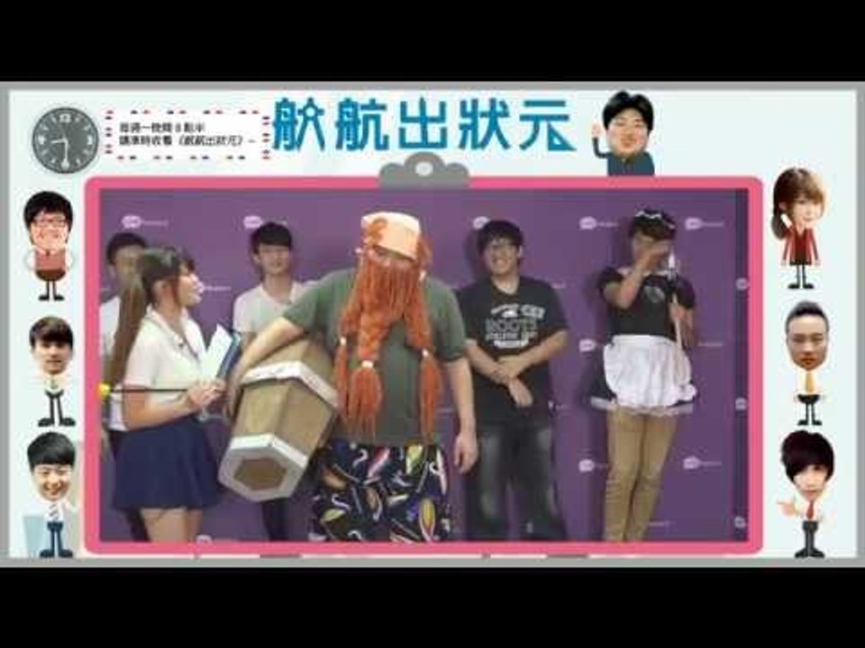 【航航出狀元】 精華片段 - 亞洲舞王4ni？！
