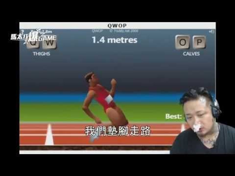 『馬太打爆”GAME！』EP2 - 膝蓋奧運 & 血腥快樂輪