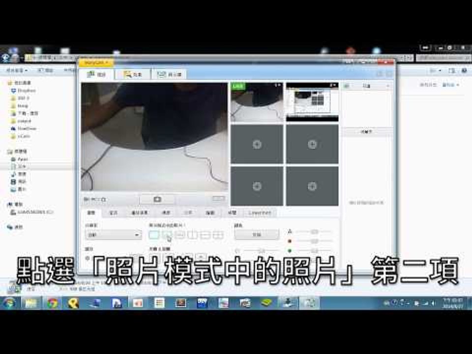 網路直播教學 2: 電腦、遊戲畫面直播