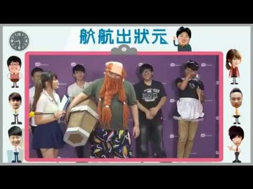 【航航出狀元】第三集