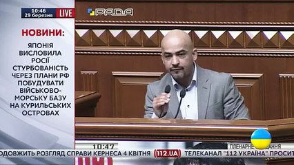 Отставка Шокина. Выступление Мустафы Найема в Раде  29.03