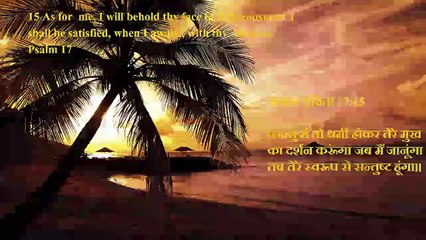 Christian song ABHI TAK HO SOTE SUBHA HO CHALI HAI