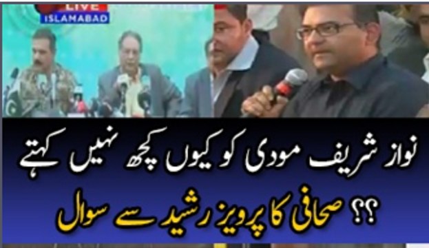 Why Nawaz Sharif Is Not Saying Anything To Narendra Modi Reporter To Pervez Rasheed