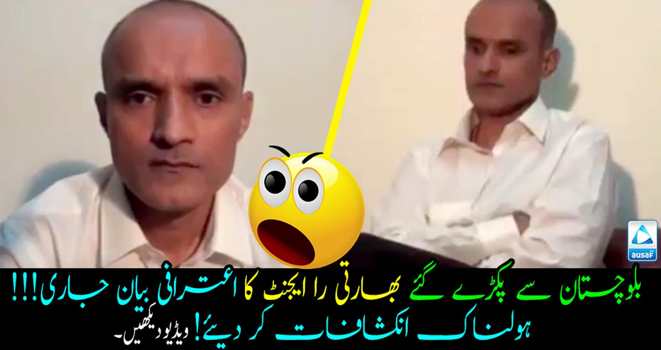 Confessional Video of In-Service Indian RAW terrorist Kulbhushan Yadav!!! Must watch and share the horrific Video!