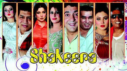 SHAKEERA  (TRAILER) - 2016 BRAND NEW PAKISTANI PUNJABI STAGE DRAMA