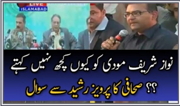 Why Nawaz Sharif Is Not Saying Anything To Narendra Modi Reporter To Pervez Rasheed
