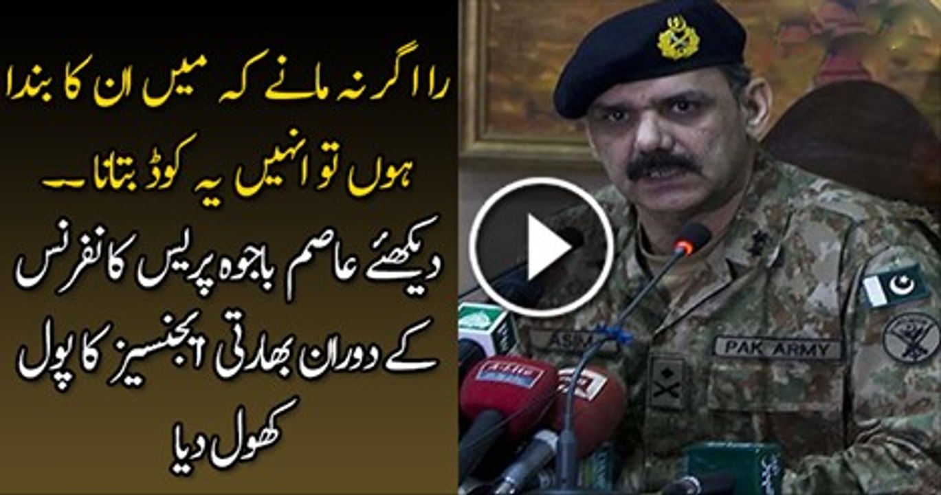 Asim Bajwa Telling---Tell Them The Code Word If They If They Dont Recognize Me-