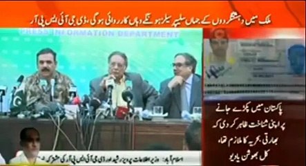 Asim Bajwa's reply on Punjab Rangers Operation question