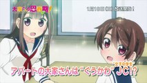 2016年1月放送アニメ「大家さんは思春期！」PV　可愛い大家さんに首ったけ！　癒やし系の半同居コメディー　#Landlord is in Puberty　#Japanese Anime