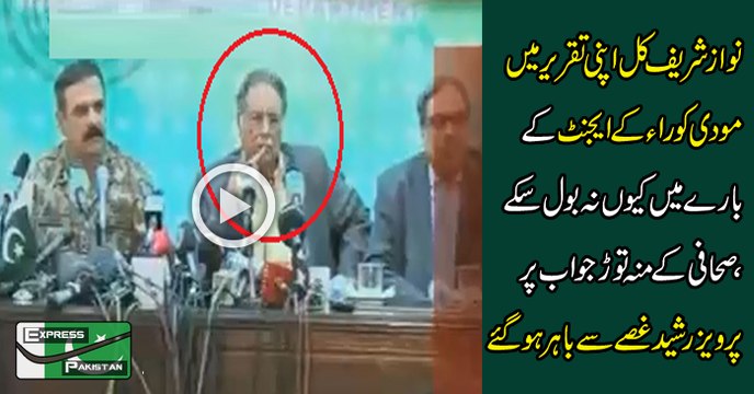 Why Nawaz Sharif Is Not Saying Anything To Narendra Modi_- Reporter To Pervez Rasheed