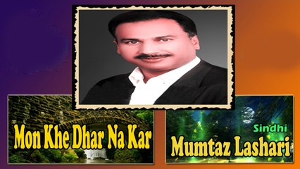 Mumtaz Lashari - Mon Khe Dhar Na Kar