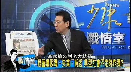 20160329 少康戰情室 02