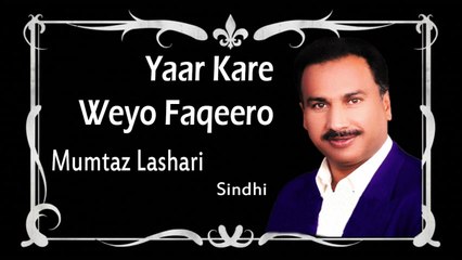 Mumtaz Lashari - Yaar Kare Weyo Faqeero