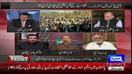 Amir Liaquat Criricise Nawaz Sharif..