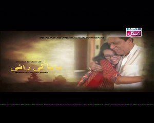 Baba Ki Rani Episode 3 on ARY Zindagi 29th March 2016 Part 2