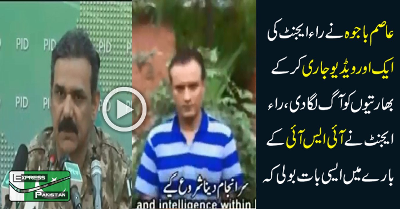 GEN Asim Bajwa Played Confession Video Of Indian RAW Agent Kulbhushan Yadav