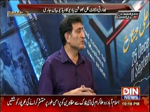 Siasat Aur Riasat - 29th March 2016