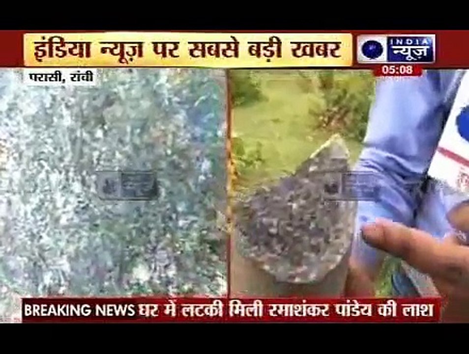 India News Exclusive Gold reserves buried under ground 7