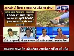 India News Exclusive Gold reserves buried under ground 9