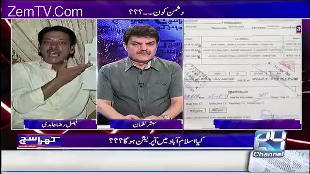Faisal Raza Abidi reveals that there are lot of RAW agents in Pakistan and holds the key posts