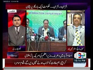 Punjab Govt strongly followed Nation Action Plan. Ejaz Ul Haq