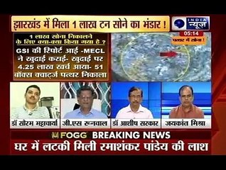 India News Exclusive Gold reserves buried under ground 11