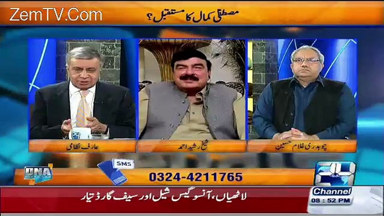 Jis mulk ka Prime Minister condemn na kr skay.... Sheikh Rasheed  bashing Nawaz Sharif
