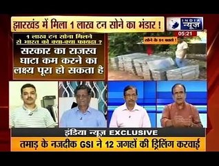 India News Exclusive Gold reserves buried under ground 16